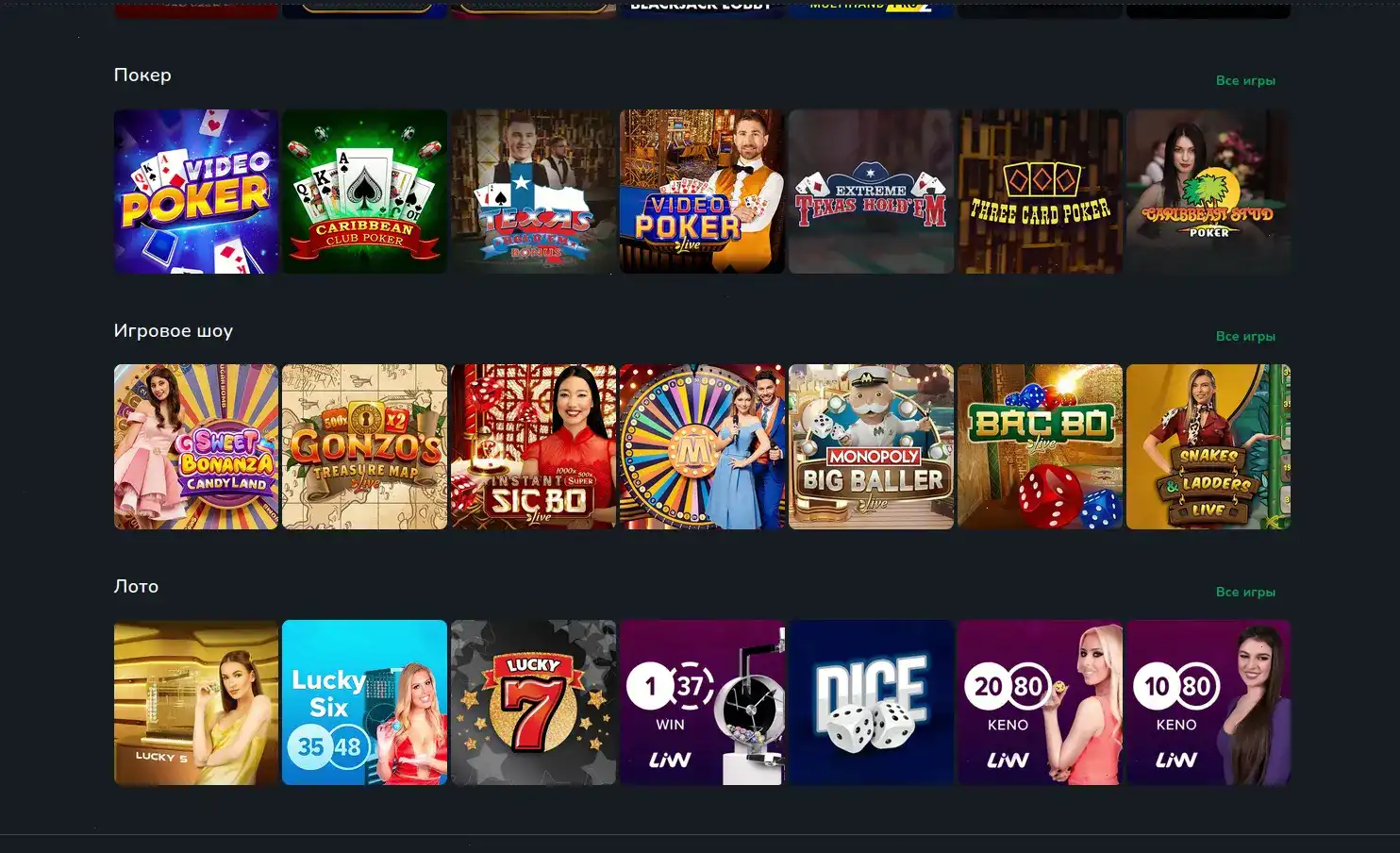 Способы оплаты и вывода в казино